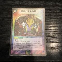 エターナルトラップです！のサムネイル