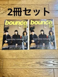 タワーレコード　Bounce　20冊セット bounce タワーレコード 2026/12冊セット - メルカリ