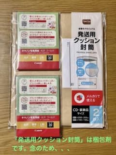 Canon　キャノン写真用紙・光沢 ゴールドＬ判 ３０枚入り×２袋のサムネイル