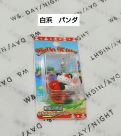 ハローキティ ご当地 和歌山限定 白浜パンダ ストラップ ファスナー
