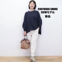 【新品】COGTHEBIGSMOKE DAISY TOP ネイビー 24AW 新品】COGTHEBIGSMOKE DAISY TOP ネイビー 24AW - メルカリ