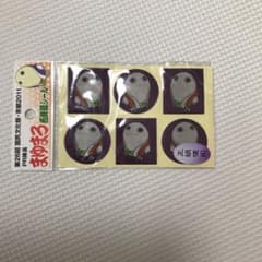 まゆまろ西陣織シールのサムネイル
