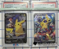 PSA10】ピカチュウV & ピカチュウex 2枚セット ポケモンカード - メルカリ
