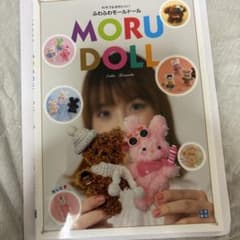 ふわふわモールドール　MORU DOLL 寺西恵里子