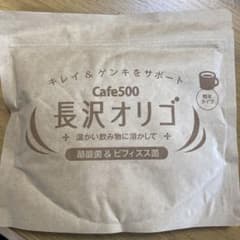 #長沢オリゴ260gのサムネイル