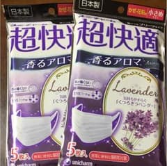 超快適香るアロママスクのサムネイル