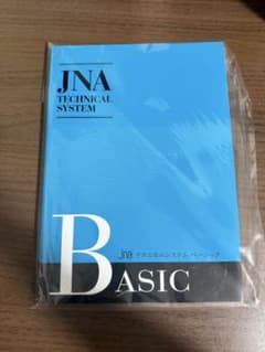 JNA テクニカルシステム ベーシックのサムネイル