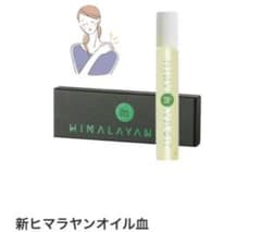 【nB様専用】【新品未使用未開封】ヒマラヤンオイル　血のサムネイル