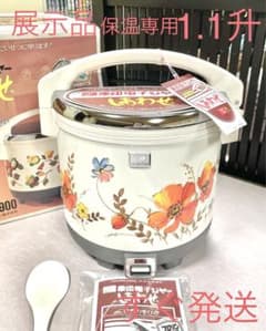 08340 展示品❗️レトロ❗️希少品❗️1.1升/1.9L保温ジャー電子ジャー1升 08340 展示品❗️レトロ❗️希少品❗️1.1升/1.9L保温ジャー電子ジャー