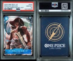 PSA10ジュラキュール・ミホーク #0442周年記念6689 PSA10ジュラキュール・ミホーク #0442周年記念6689 - メルカリ