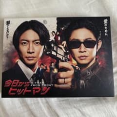 今日からヒットマン ドラマ DVD - メルカリ