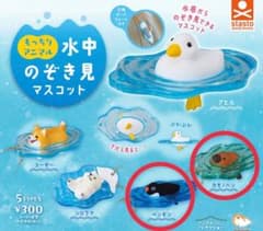【新品未使用】もっちりアニマル 水中のぞき見マスコットのサムネイル