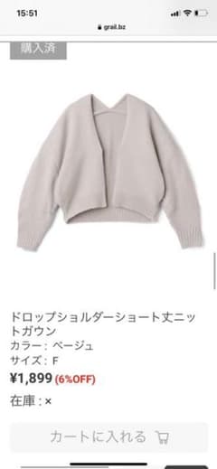 GRL ドロップショルダーショート丈ニットガウンのサムネイル