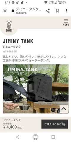 DOD　ジミニータンク美品のサムネイル