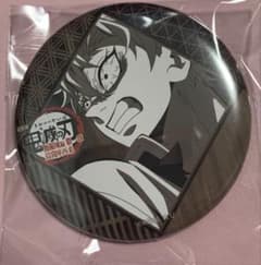 鬼滅の刃 ダイニング お楽しみくじ 不死川実弥 缶バッジ - メルカリ