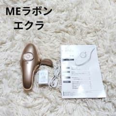 MEラボンエクラ IKKOさんプロデュース 美顔器 美容 美肌 - メルカリ