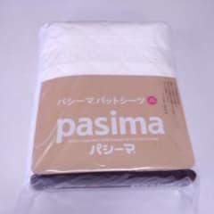 新品】 パシーマ パットシーツ セミダブル 133×210cm きなり - メルカリ