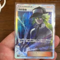 ポケモンカード SR Nの覚悟　プレイ用のサムネイル
