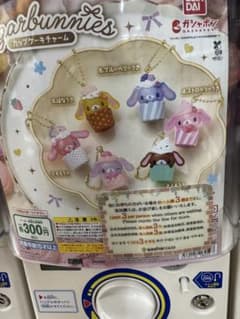 Sugarbunnies カップケーキチャームのサムネイル