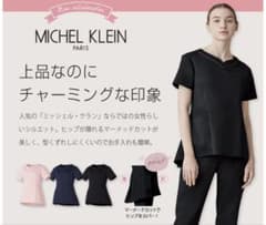 美品】MICHEL KLEIN エステサロン制服/ブラック ユニフォーム M - メルカリ