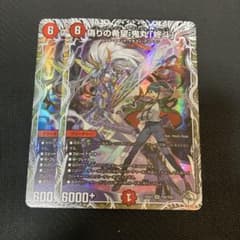 偽りの希望 鬼丸「終斗」 2枚 キャラプレ キャラトレ - メルカリ