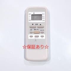 2596 三菱 ミツビシ mr.slim エアコン リモコン ミスタースリム MITSUBISHI エアコンリモコン(mr slim)｜Yahoo!フリマ（旧PayPayフリマ）