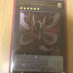 サイバードラゴンインフィニティのサムネイル