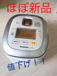 さらに値下げ！ほぼ新品！Panasonic  IHジャー炊飯器  5.5合のサムネイル