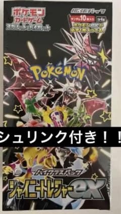 ポケモンセンター産のサムネイル
