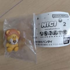 NICI 2 ならぶんです。　ライオン バンダイのサムネイル