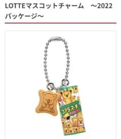 コアラのマーチ　ガチャのサムネイル