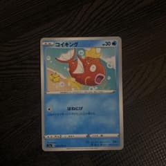 美品】コイキング C S1a VMAXライジング 020/070 - メルカリ