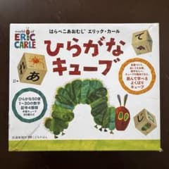 はらぺこあおむし ひらがなキューブのサムネイル