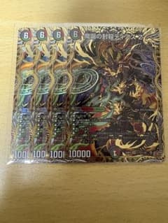 メルカリ便 魔誕の封殺ディアスZ ディアスゼータ 秘 シク シークレット 4枚 魔誕の封殺ディアス Z(DM25RP3 秘12/秘24)｜デュエマ通販サイト
