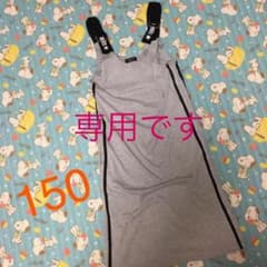 150cm♡ジャンパースカートのサムネイル