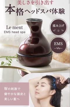 新品 Le ment ルメント ヘッドスパ 即日発送 LM-EHS01 - メルカリ