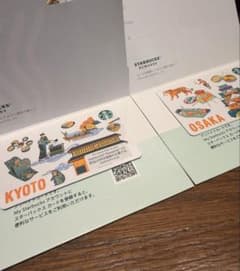 【最新・未削り・未登録】スタバ 2枚セット（KYOTO ＆ OSAKA）のサムネイル