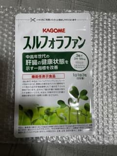 スルフォラファンのサムネイル