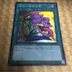 遊戯王 強欲で貪欲な壺のサムネイル