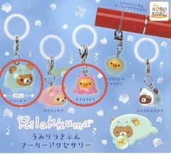 リラックマ うみリラきぶん めじるし　アクセサリー 2点セットのサムネイル