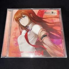 STEINS;GATE」オーディオシリーズ⭐︎ラボメンナンバー004⭐︎牧瀬紅莉