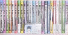 忘却バッテリー ①~㉓巻セット 最新全巻セット 清峰葉流火 学生証