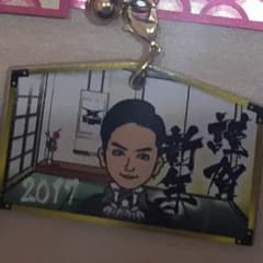 川村壱馬絵馬のサムネイル