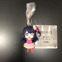 推しの子　フィギュア　キーホルダー　10個セット 推しの子】フィギュアキーホルダー-アイ-│株式会社BANDAI