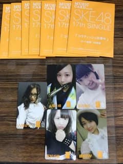 SKE 17th シングル コケティッシュ渋滞中 ミュージックカード 12枚のサムネイル