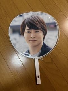 櫻井翔　ARAFES 2020 うちわのサムネイル