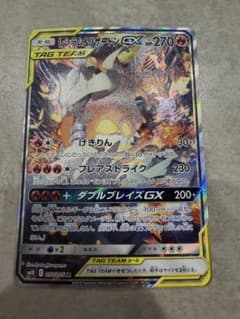 レシラム＆リザードンGX SR SM10 ダブルブレイズ 097/095 レシラム＆リザードンGX SR SM10 ダブルブレイズ 097/095 - メルカリ