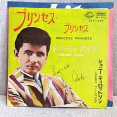 ジョニー・ティロットソン　EPレコード　プリンセス・プリンセス