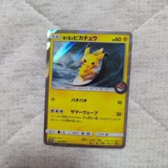 海で遊ぶピカチュウ 392/SM-P プロモのサムネイル