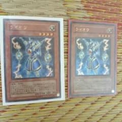 遊戯王 ライオウのサムネイル